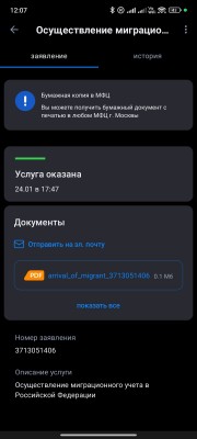 Screenshot_2024-03-12-12-07-41-433_ru.rostel.jpg