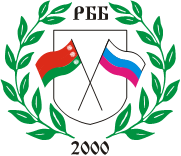 Самарская областная общественная организация белорусов Русско - Белорусское Братство 2000